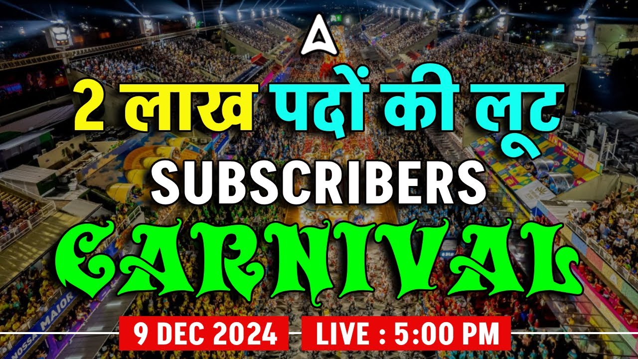 SUBSCRIBER CARNIVAL for All Government Jobs Aspirants | 2 Lakh Vacancy |  Upcoming Vacancy
