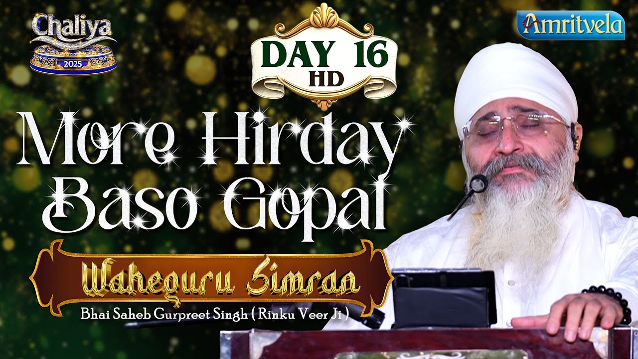 More Hirday Baso Gopal Waheguru Simran Day 16 HD Chaliya 2025 - Amritvela Trust