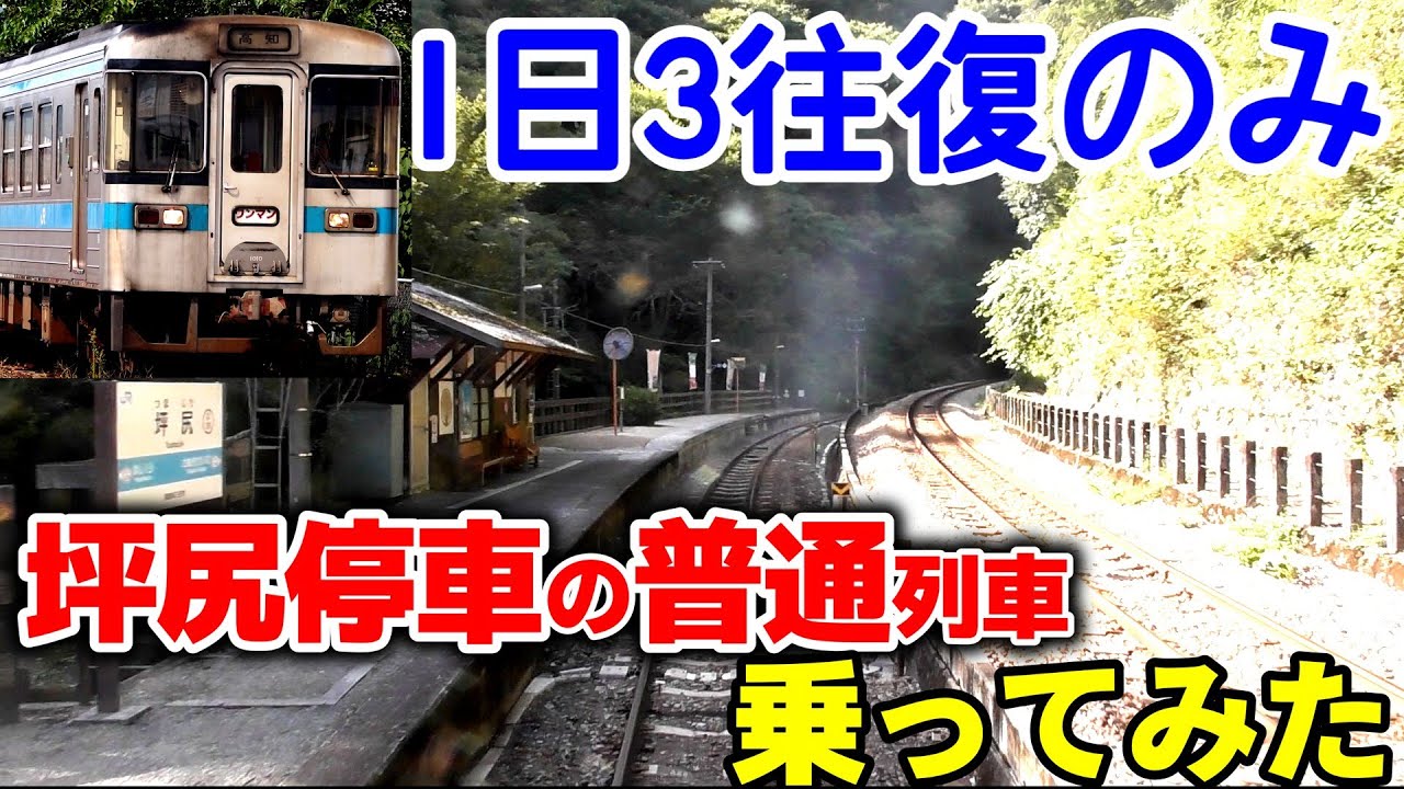 【ゆっくり鉄旅実況】高松から高知まで160キロ、とんぼ返りをすることになった【土讃線】