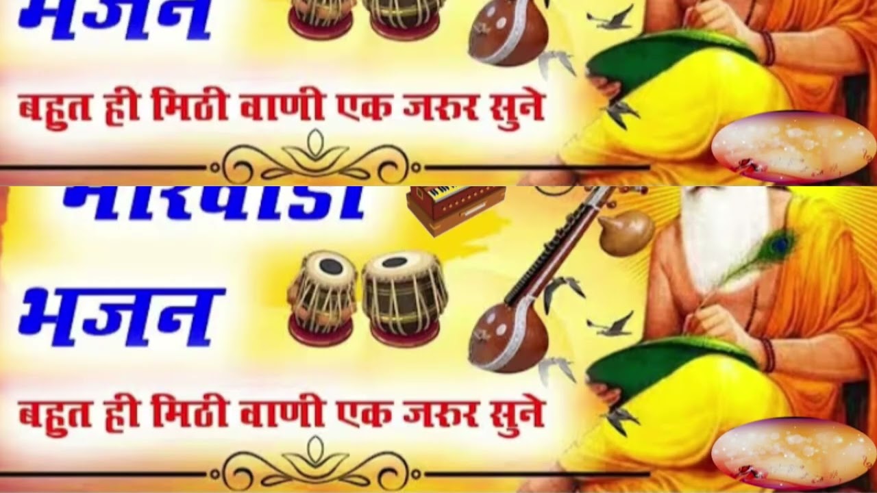 🛖🧑‍🎄🧑‍🎄⛳guru mahima bhajan marvadi #🌾⛳🛖🙏 गुरु महीमा भजन मारवाड़ी बहुत ही मिठी वाणी जरूर सुने 👍🔔🙏
