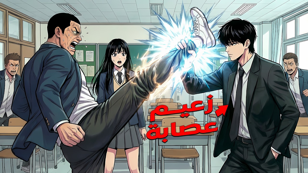 شاب فقد ذاكرته بسبب حادث مرور لكنه يكتشف بانه احد اكبر رجال العصابات - جزء 9🔥 ملخص مانهوا