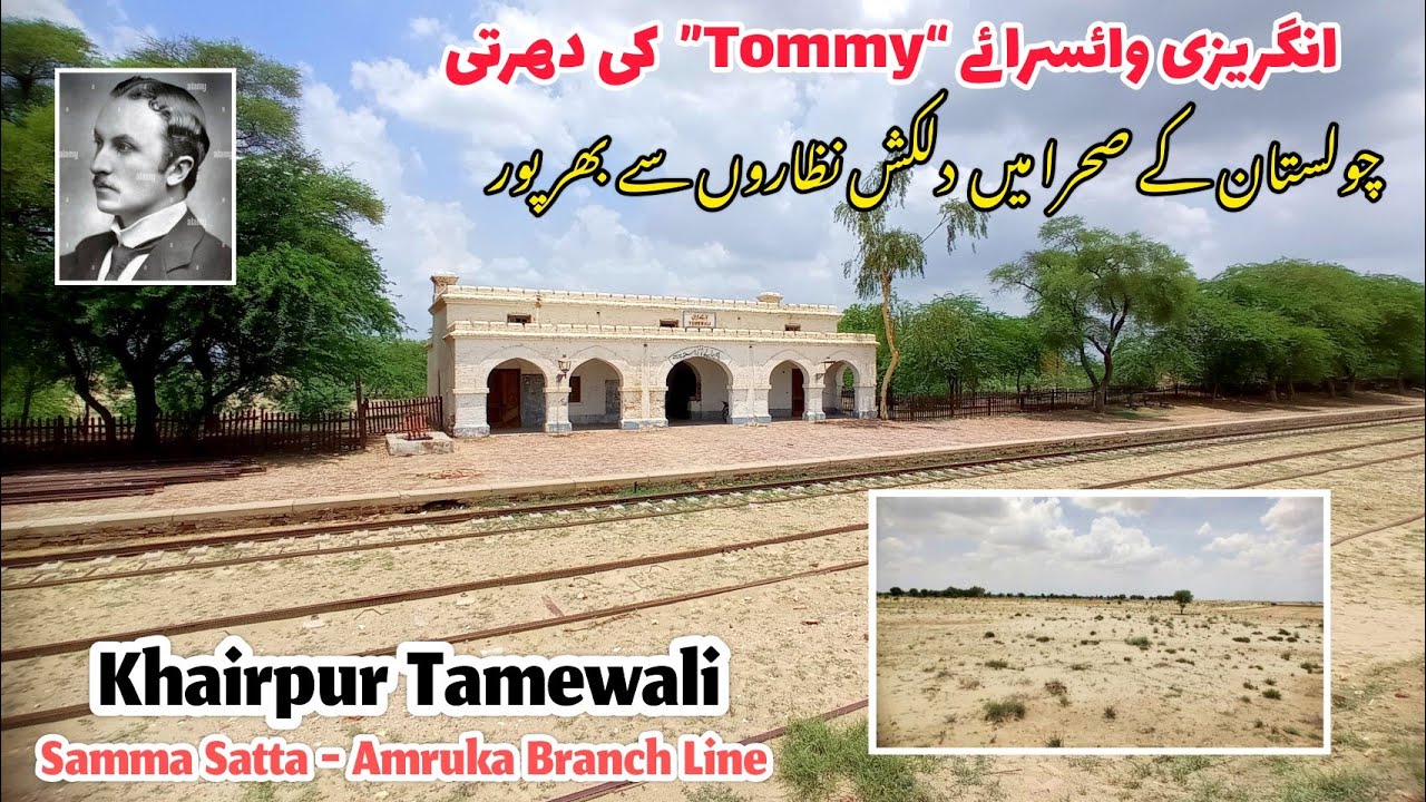 Khairpur Tamewali Railway Station - A Station Which Touches the Cholistan Desert | Ep 5 | Sma-Amruka