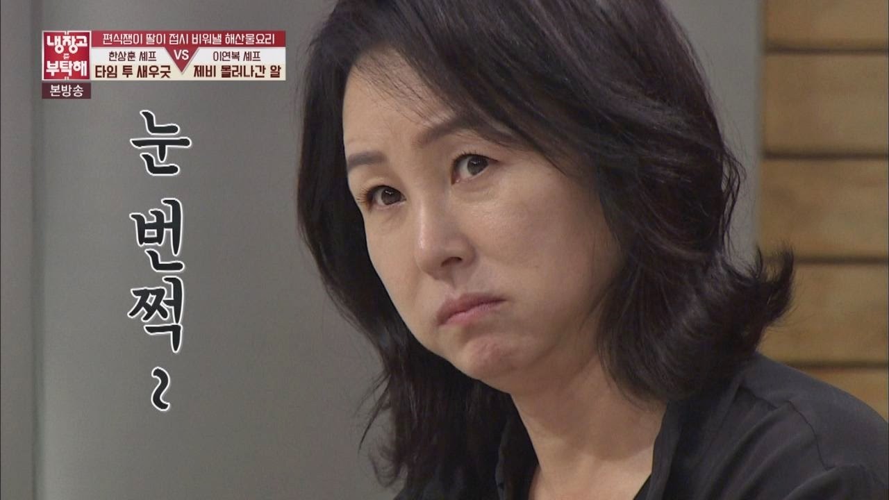 (연복 is 뭔들) 김미숙, 이연복의 제비집 요리에 눈 번쩍! O_O 냉장고를 부탁해 95회
