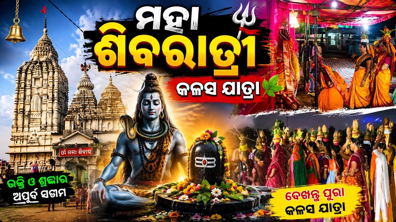 Mahashivratri Kalash Yatra #long 
