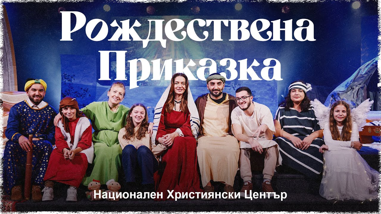 Спектакъл 