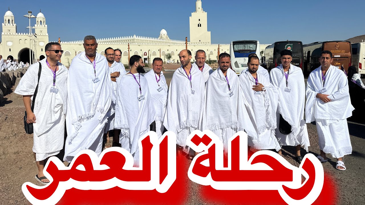 رحلة العمر بالمدينة المنورة المزارات افضل شركات العمرة والحج سفنتين