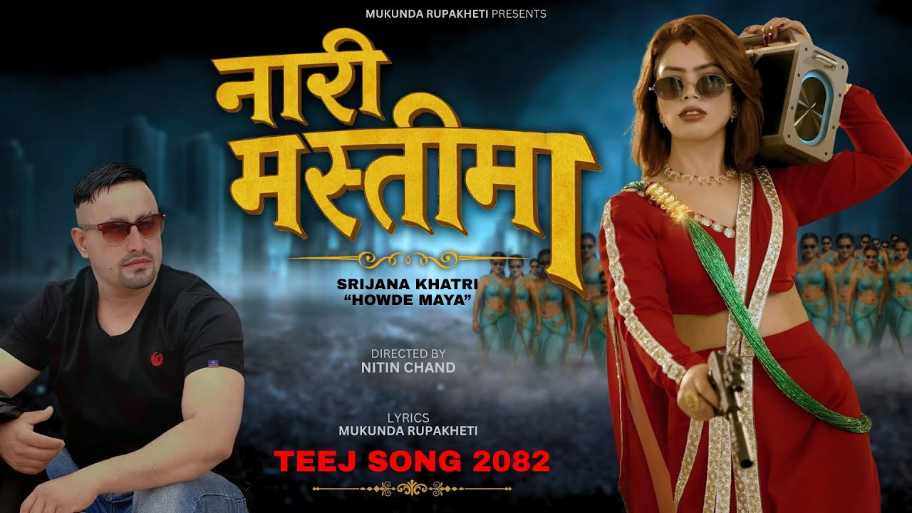 Nari Mastima - Sirjana Khatri 