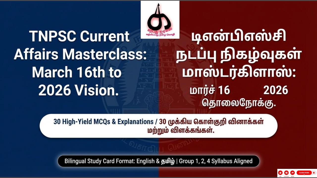 🎯TNPSC Current Affairs March16  | Tamil & English | Karpathu IAS