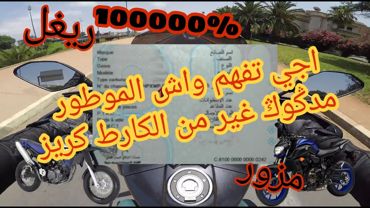 اجي نشرحليك: الكارط كريز