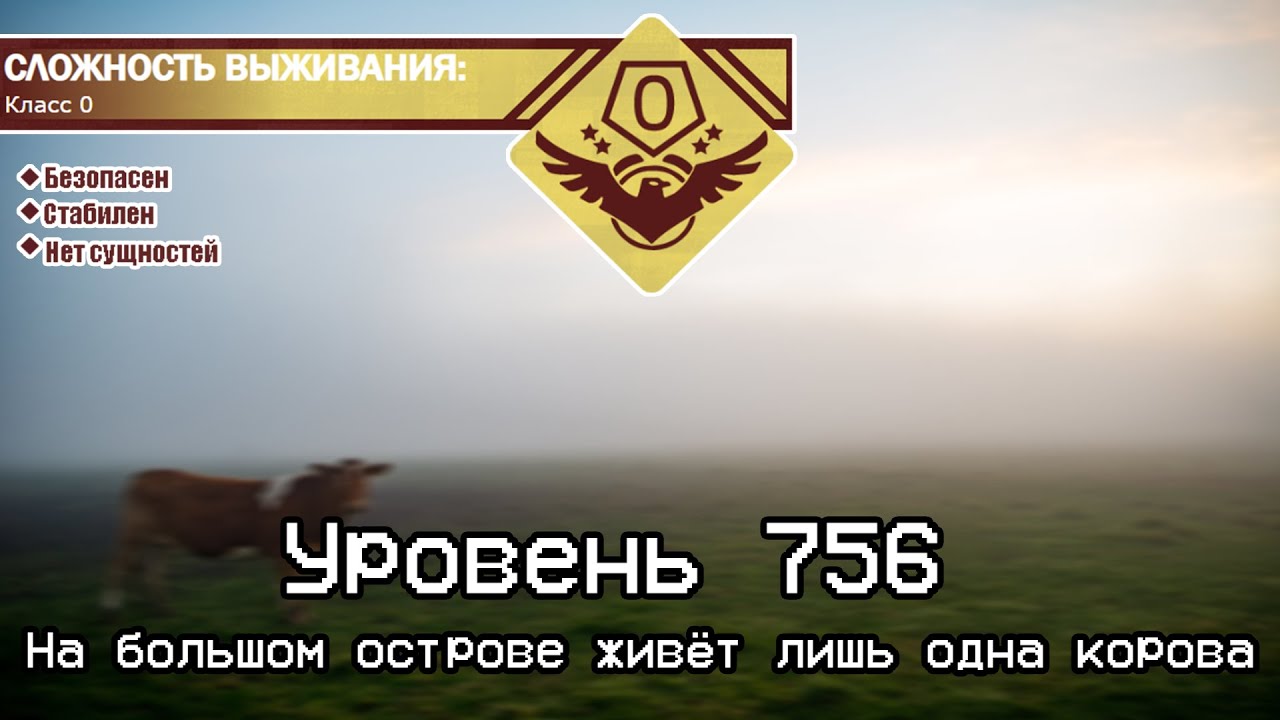 The Backrooms - Уровень 756 