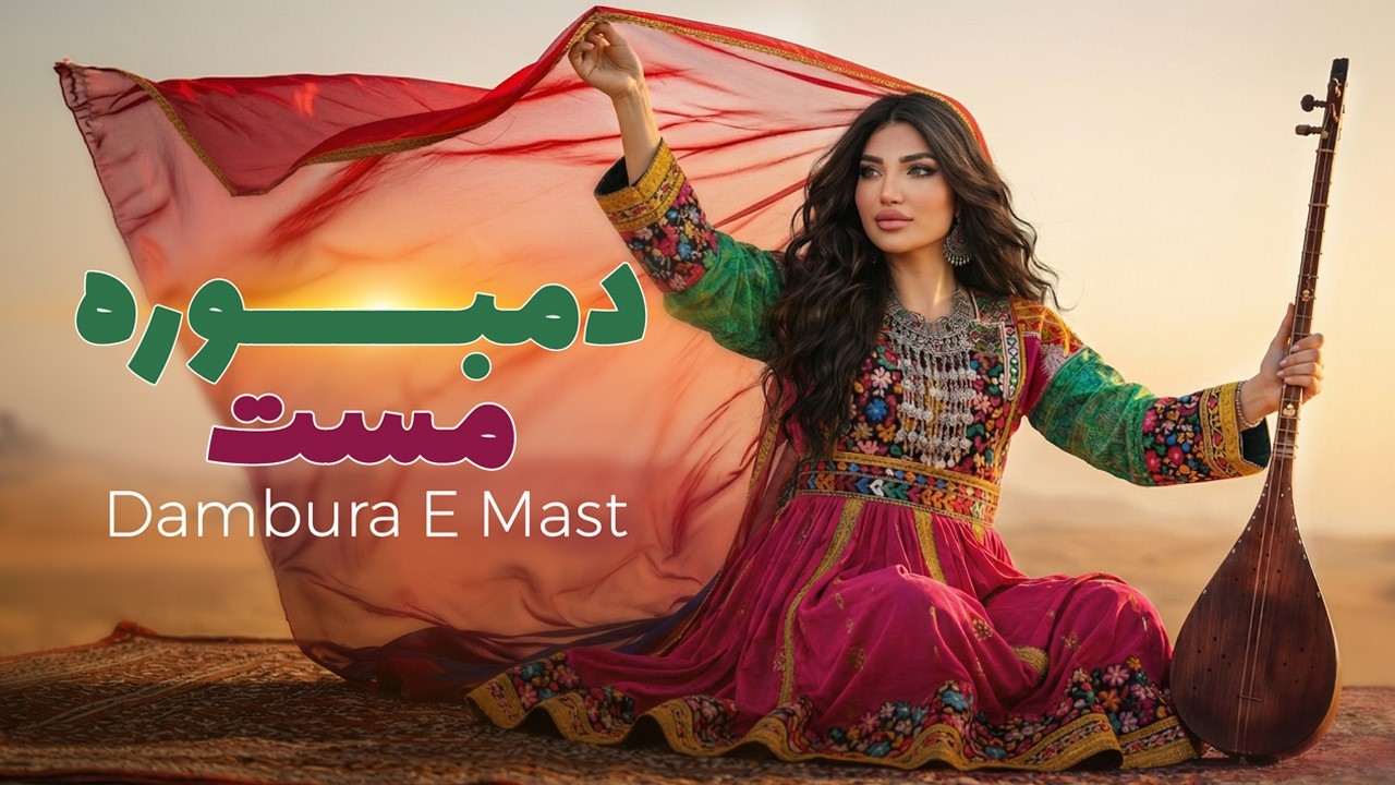 Setara Tones | Dambura E Mast - دمبوره مست دیوانه گان ریمیکس
