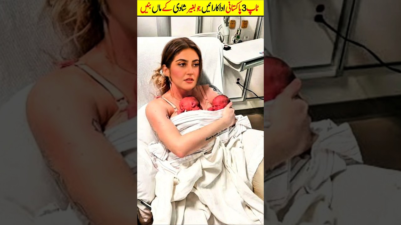 Top 3 Pakistani Actresses Who Adopted Children | Shocking Truth Revealed