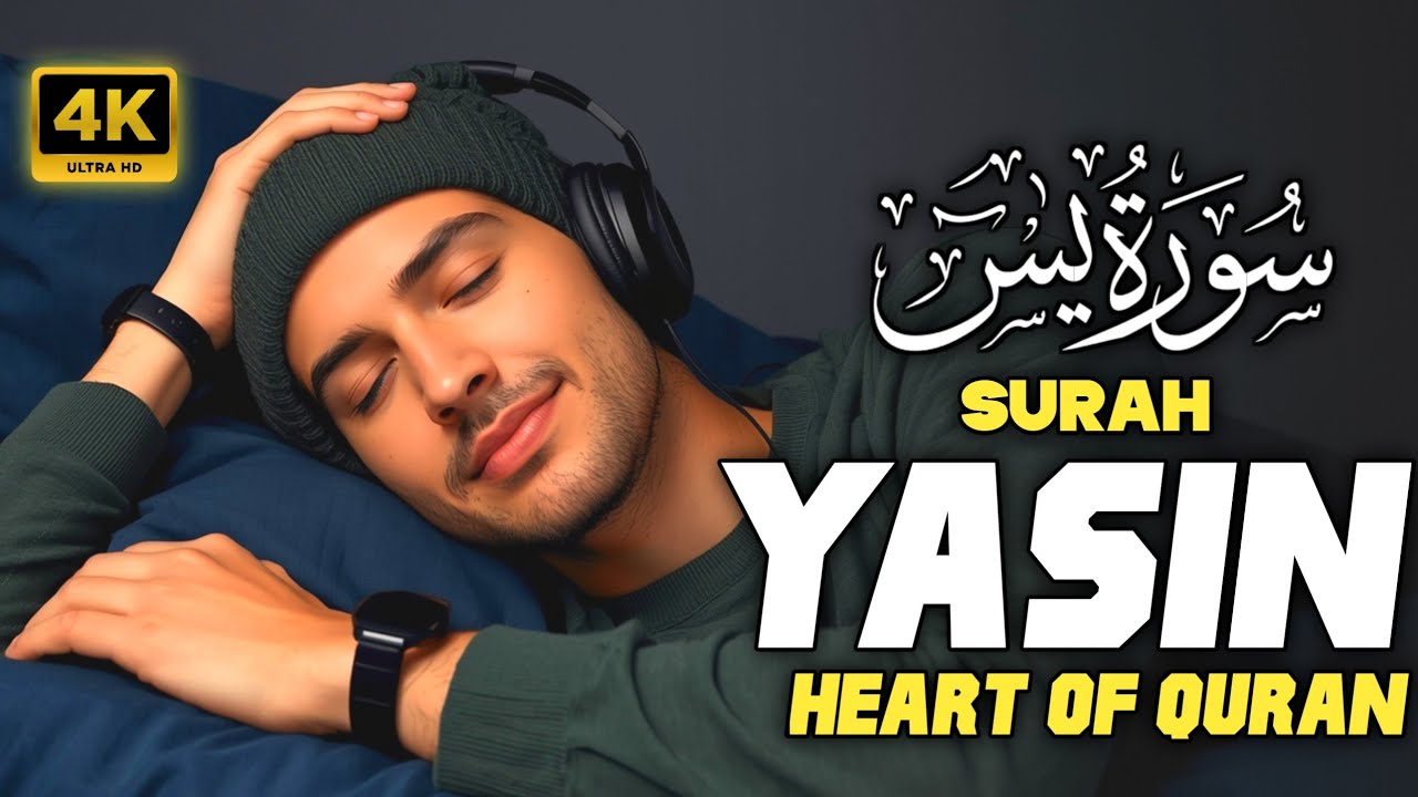 Surah Yasin Full | Quran Tilawat with Urdu Translation