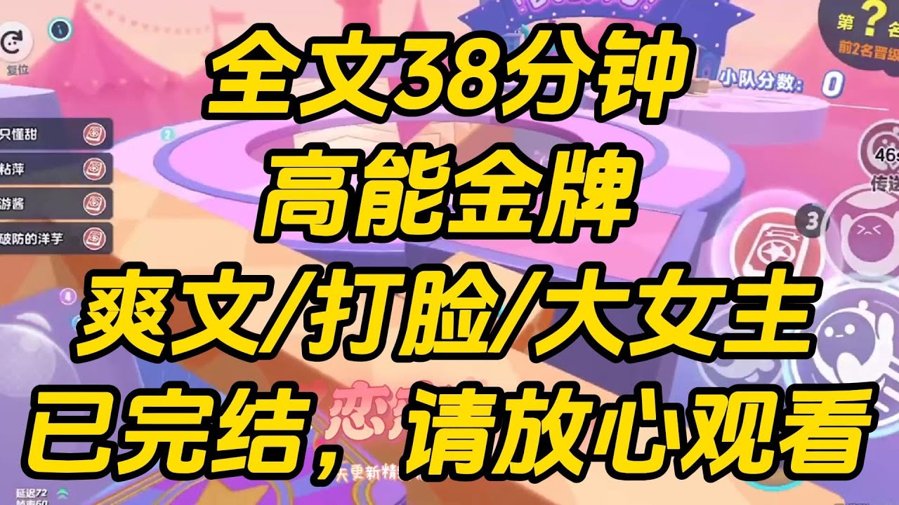 老师第三次无视我的提问时，我的面前出现了一行行弹幕。「男主好样的，男德满分，除了柒柒谁都不理。」「死绿茶快走开，不要耽误裴叙跟柒柒培养感情啊！」高能金牌 #一口气看完 #小说 #完结文