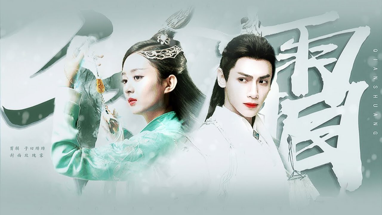 原创 配音《天命·千霜》第一集丨赵丽颖 罗云熙 刘学义