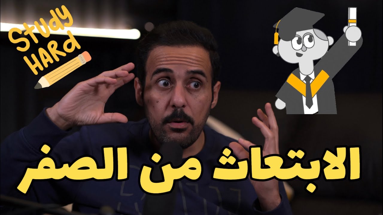 طريقة التقديم على الابتعاث من الصفر .
