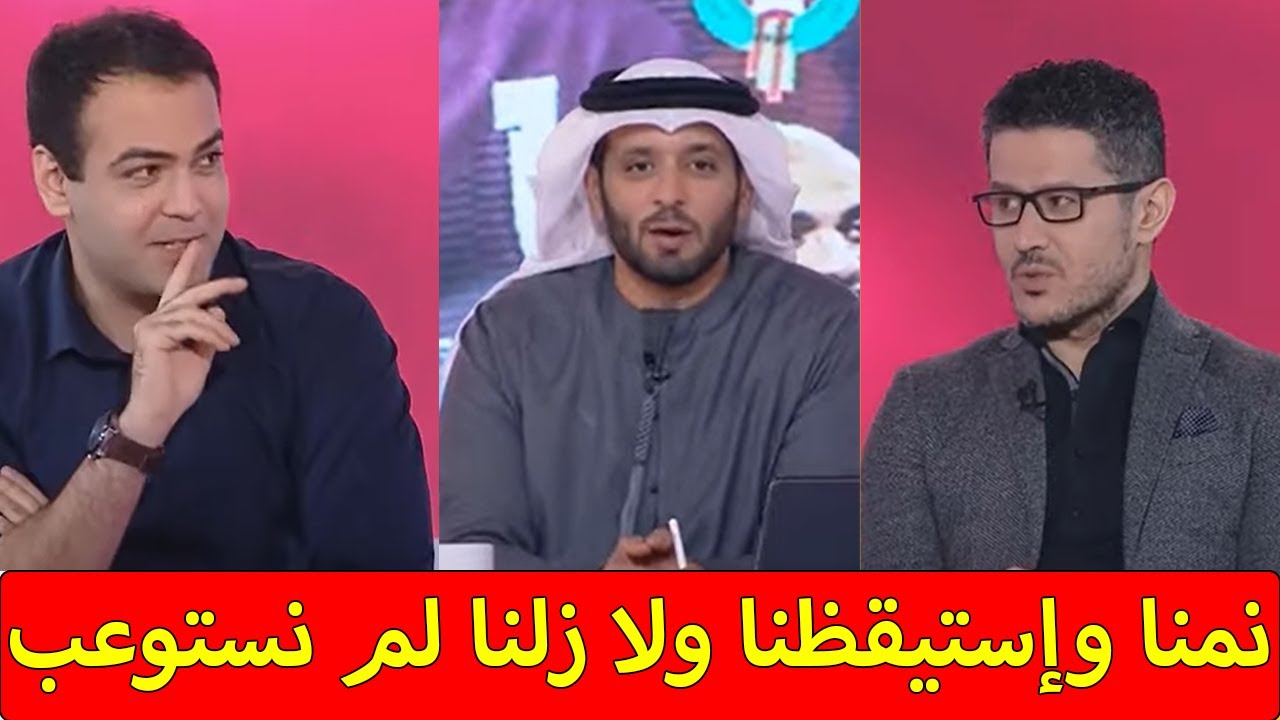المصري أحمد عفيفي: نمنا وإستيقظنا ولا زلنا لم نستوعب أن المغرب في نصف النهائي مع الأربع الكبار