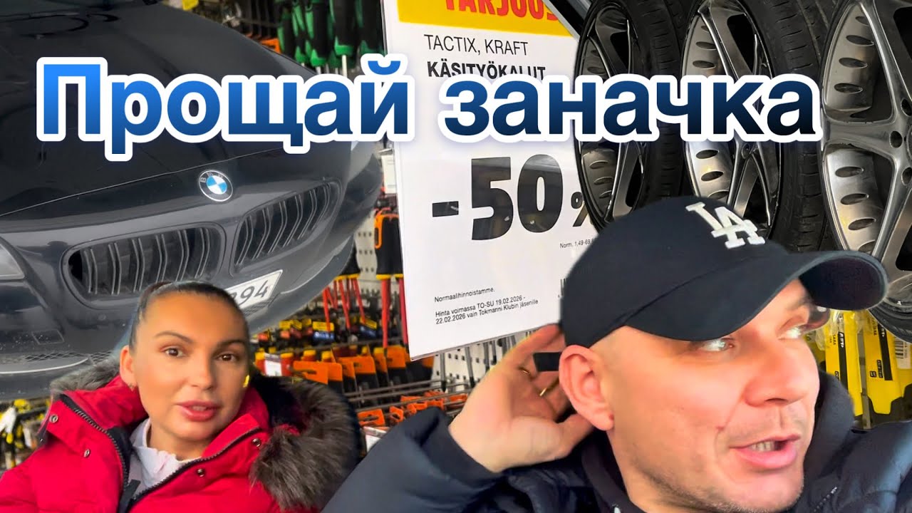 Минус бюджет! Денег нет, 20-е диски в долг у жены — ЕСТЬ!