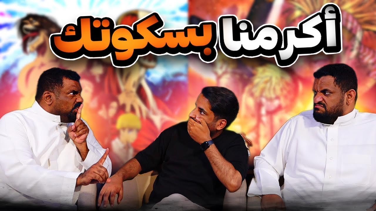 فيتو خاص - الفيتو خرج عن السيطرة و الموضوع قلب شخصنه😂😂