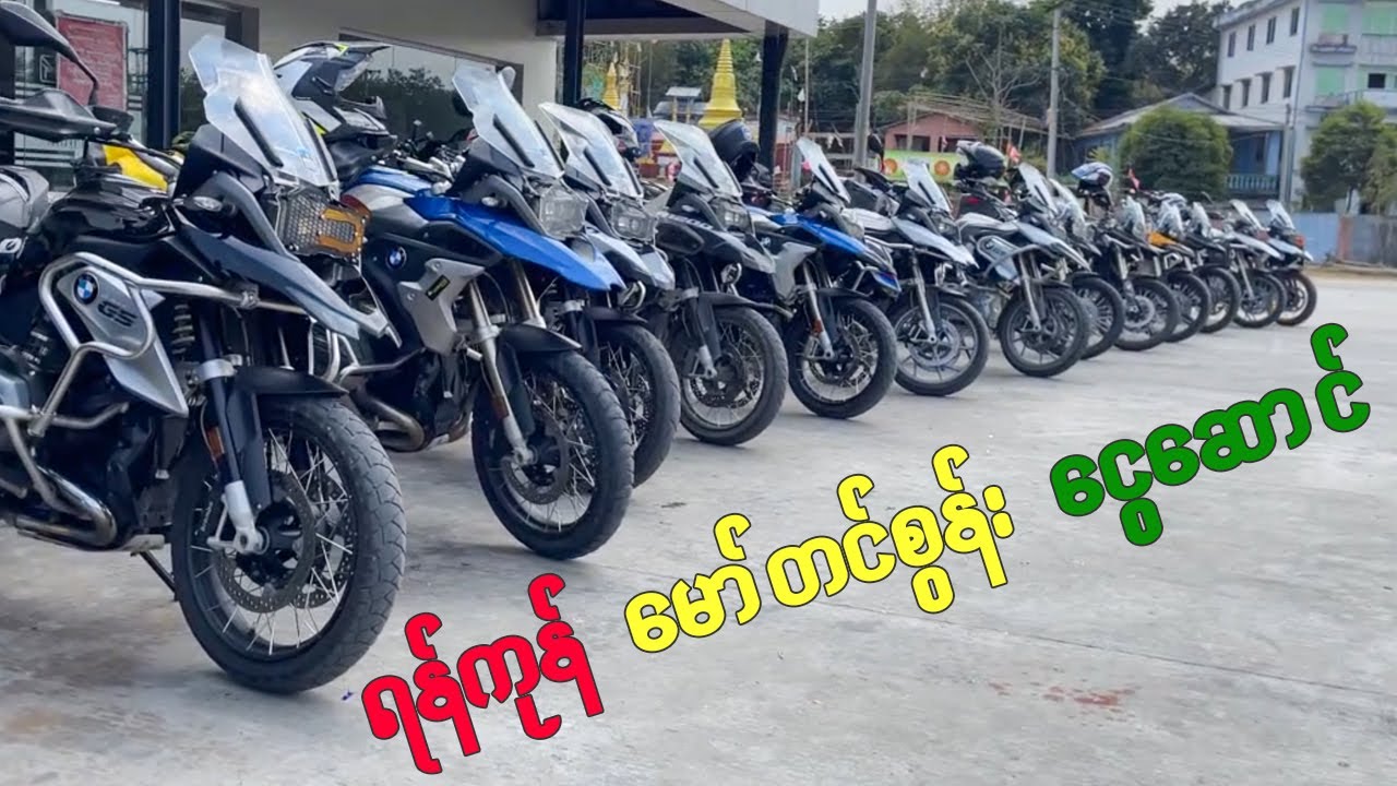 Yangon MawTinSoon Ngwe Saung Trip ( 14.2.2023 )