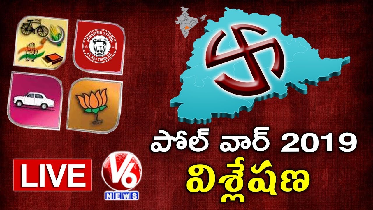 Elections 2019 LIVE Updates | Lok Sabha Elections | Telangana | Andhra Pradesh | V6News