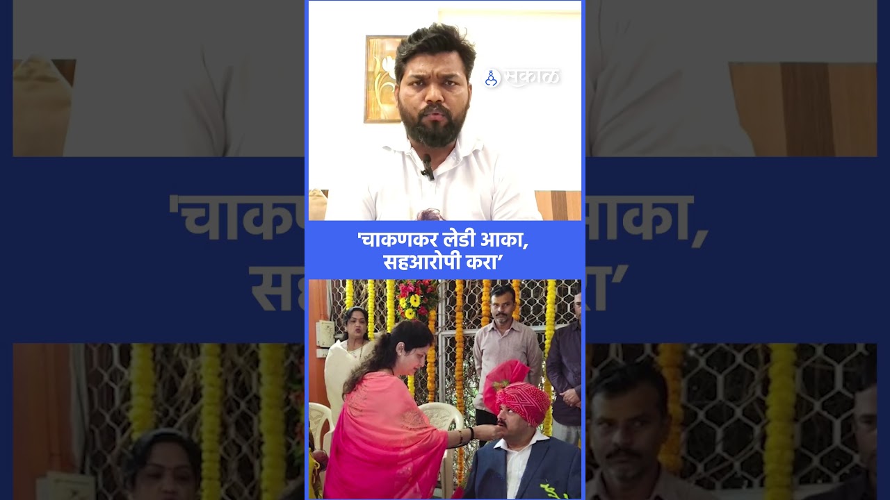 भोंदूबाबा प्रकरणी Rupali Chakankar यांच्या राजीनाम्यासोबत सहआरोपी करण्याची मागणी | Deepak Kedar