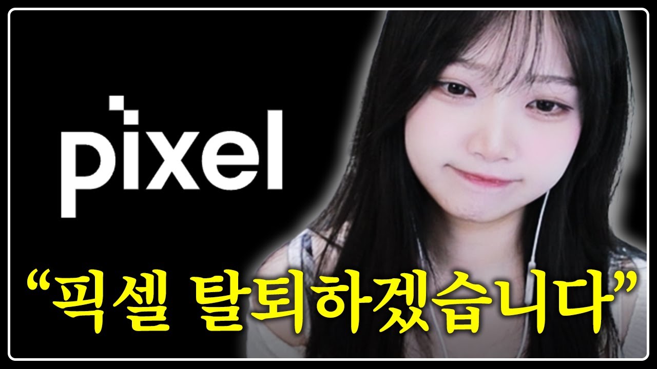 더이상 못 견디겠습니다