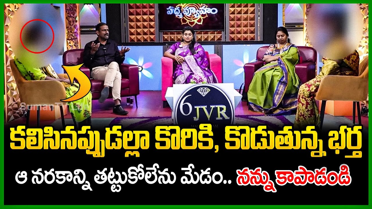Padmavyuham New Episode | Advocate Ramya | BEST MORAL VIDEO | Dr Kalyan Chakravarthy | SumanTV Pulse