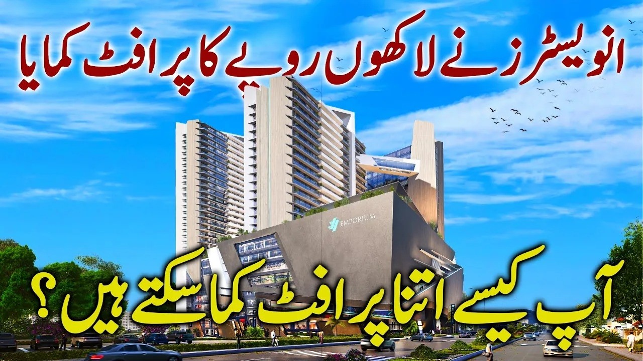 J7 Emporium B17 Islamabad Latest Development Updates | Shops & Apartments for Sale!