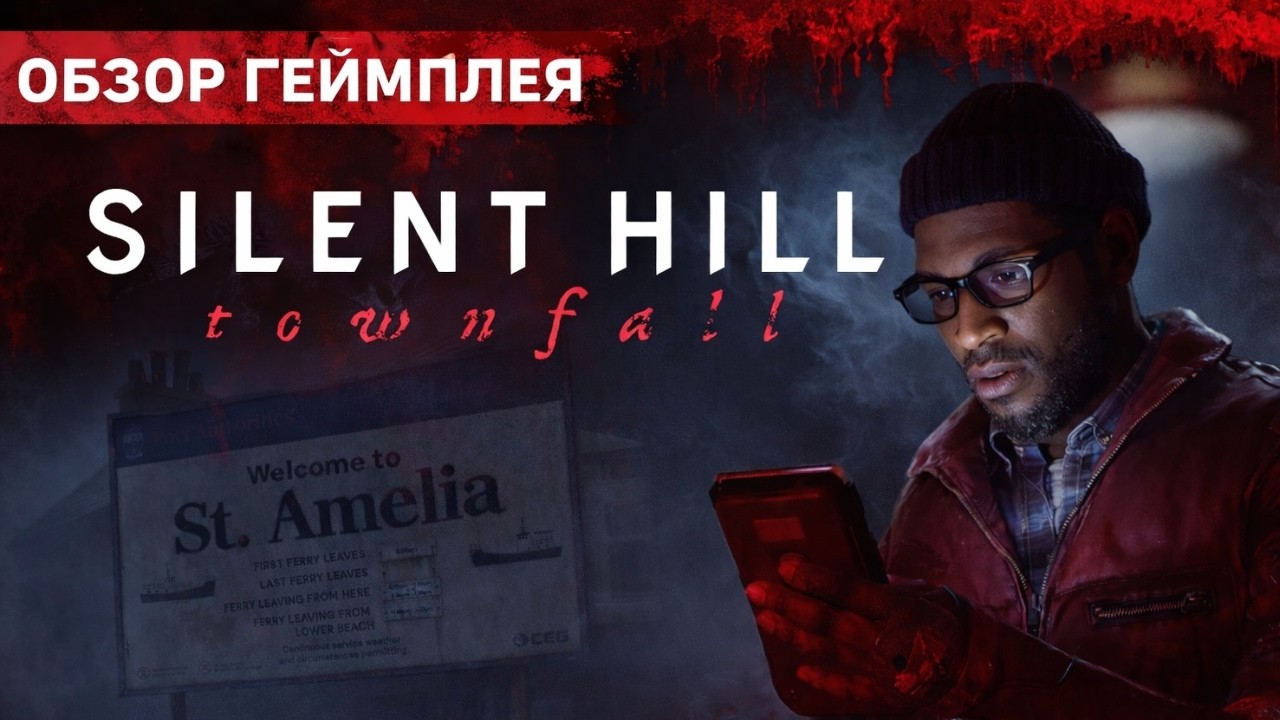 Silent Hill: Townfall — Обзор геймплея | Эволюция серии или шаг назад?