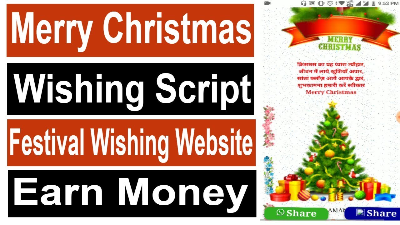 [Make Money] Merry Christmas Wishing Script, Festival Wishing Website Script [Event Blogging]