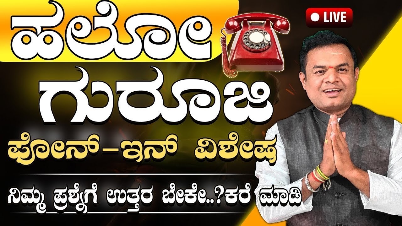 🔴ನಾಳೆ ಮಹಾ ಚಂದ್ರಗ್ರಹಣ ವಿಶೇಷ ಹೋಮ ಪೂಜೆಗಳ ಮಂಡಲ ರಚನೆ Live..! @pandithvittalBhat