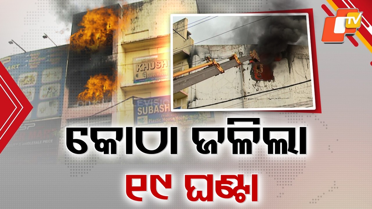 19-Hour Blaze Guts Supermarket Near Lingipur in Bhubaneswar