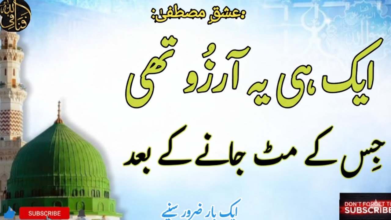 Aik Hi Arzoo Thi Jis Ke Mit Janay Ke Baad🌸✨ | Heart Touching Sufi Qawali 2026 @Bazm-e-murshid 