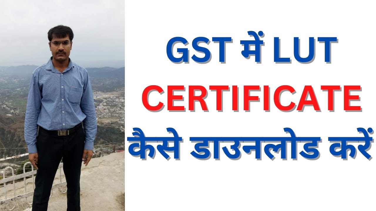 HOW TO DOWNLOAD LUT CERTIFICATE RFD -11 FROM GST || By, Ram Prakash Gautam
