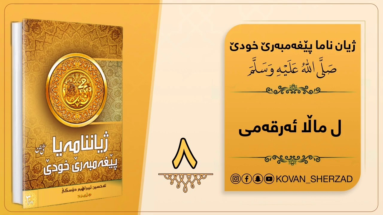 وانا (8) 