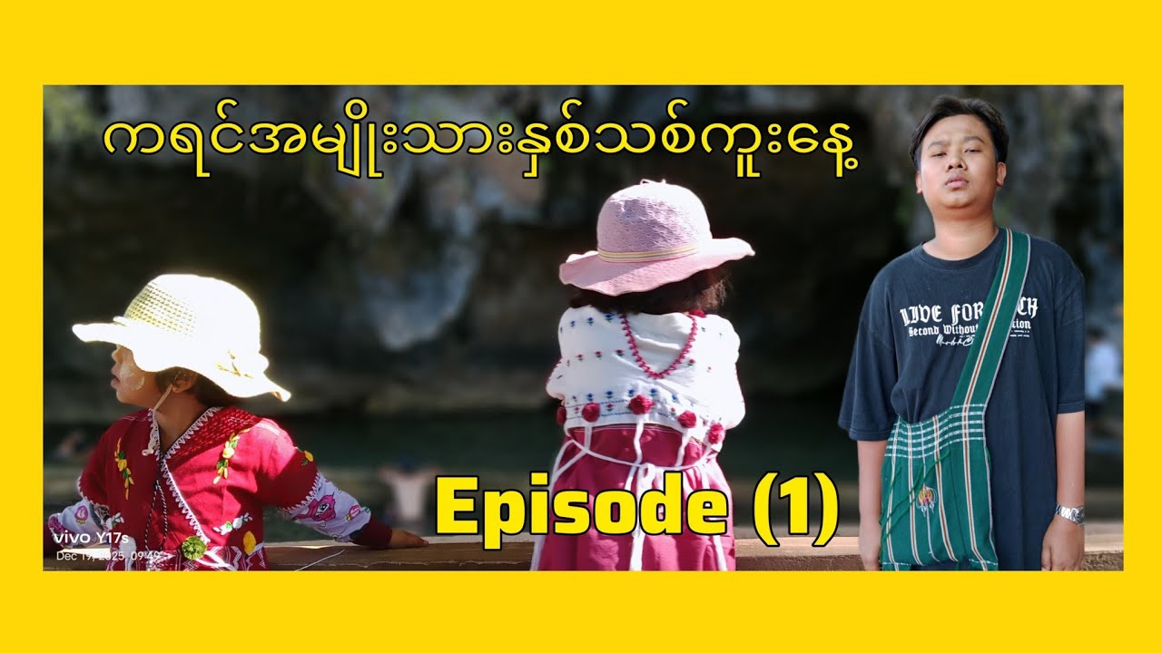 ကရင်အမျိုးသားနေ့သစ်ကူးနေ့🌷🌷#myanmarvlogs #cooking #hpaan #kayin 
