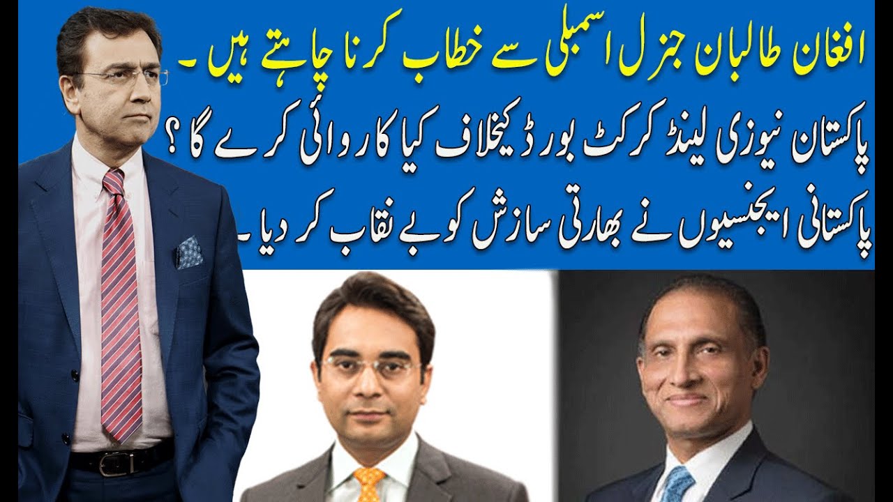 Hard Talk Pakistan with Dr Moeed Pirzada | 22 September 2021 | Aizaz Ahmad Chaudhry | 92NewsHD