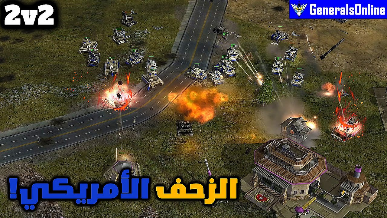 الزحف نحو النصر!! | Generals Zero Hour Online 2v2