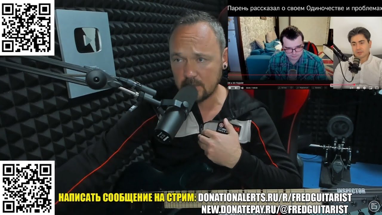 FREDGUITARIST НИКОГДА НЕ ПИКАПИЛ ДЕВУШЕК!+ ПРО СТРАХ ОДИНОЧЕСТВА!