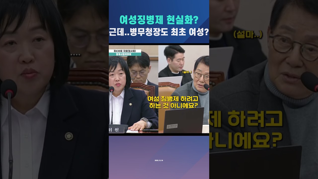 말 많던 여성징병제 현실화? 근데..병무청장도 최초 여성?