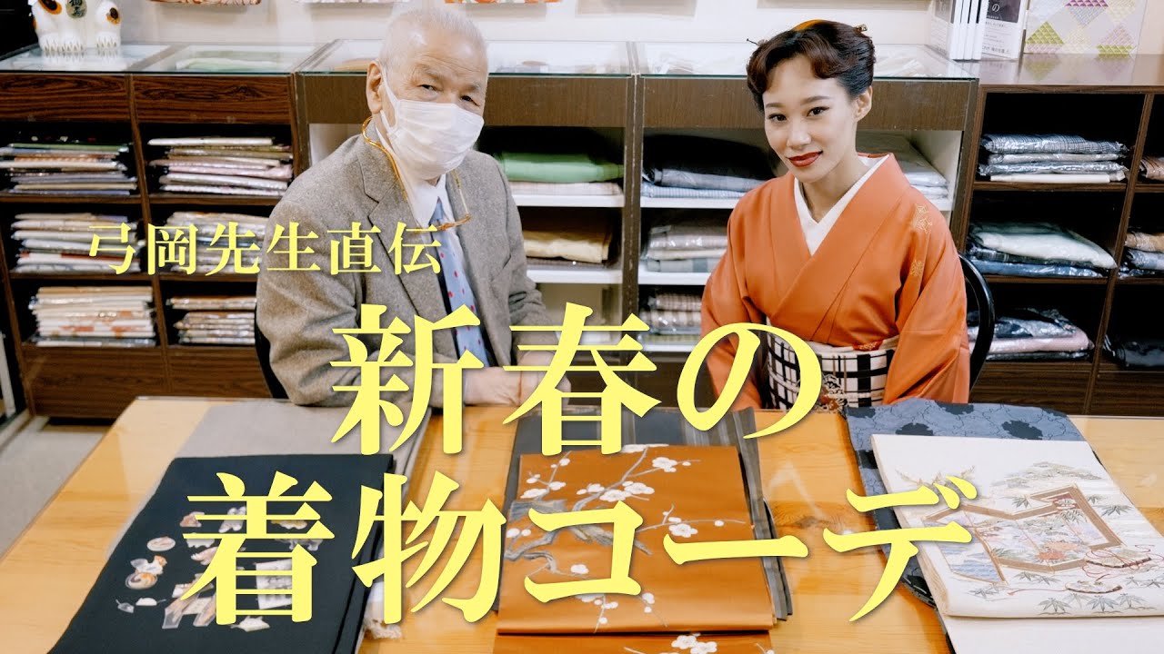 1月〜2月のオススメコーデ。お手持ちの着物と帯の組み合わせの参考に是非！