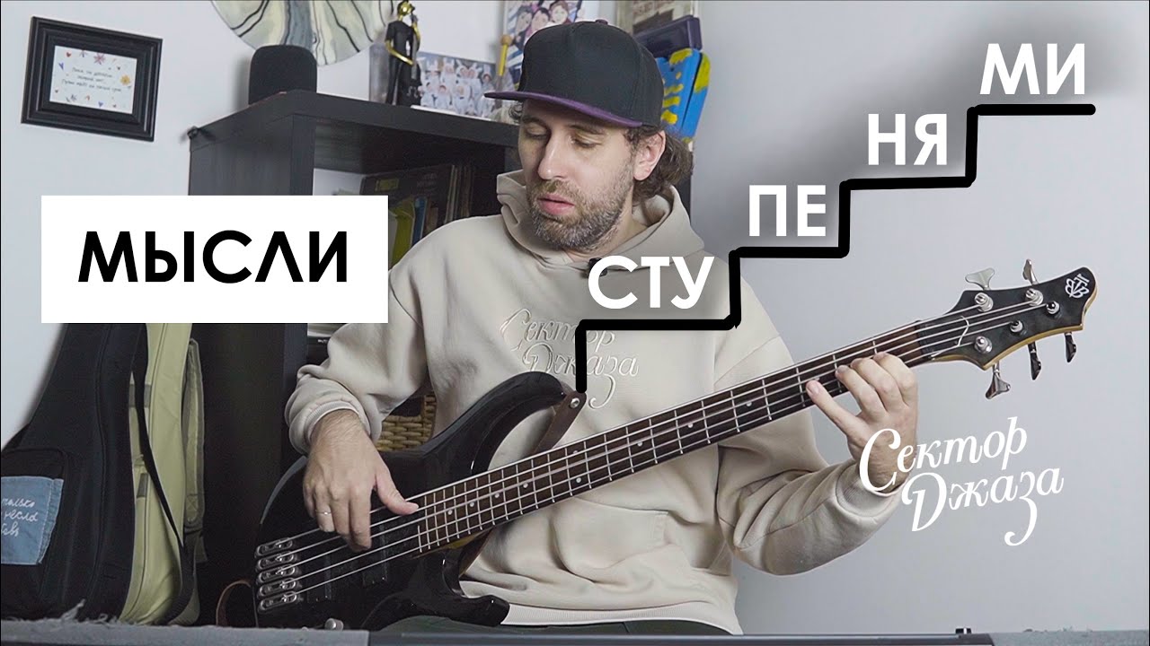 МЫСЛИ КАК ПРОФЕССИОНАЛ