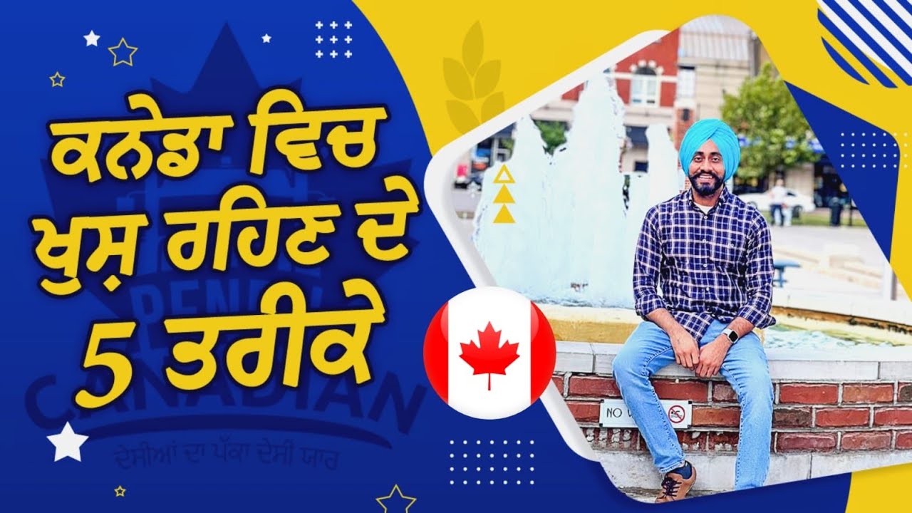 WHY THEY ARE NOT HAPPY IN CANADA || ਕਨੇਡਾ ਚ ਖੁਸ਼ ਰਹਿਣ ਦੇ ਤਰੀਕੇ   || STUDENT TO CITIZEN