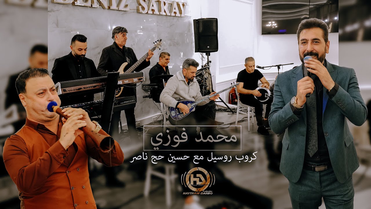 محمد فوزي مع حسين حج ناصر و كروب روسيل#Ciwan_baker #حسين_حج_ناصر #محمد_فوزي