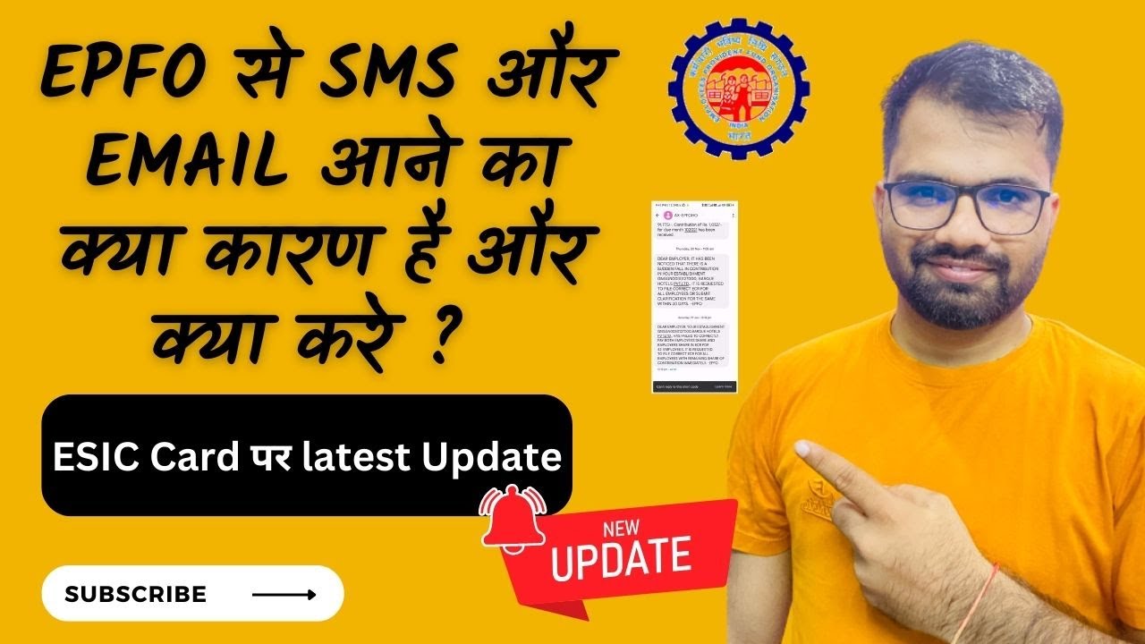 Why EPFO Send SMS and E-mail 📧? 🤔 |  ESIC Latest Circular For e Pehchan card