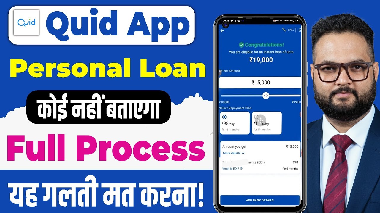 quid personal loan app - how to take loan from quid app - how to take loan with aadhar card