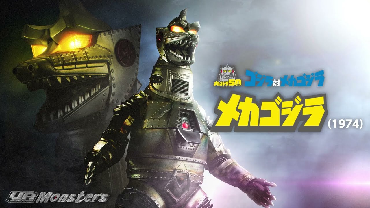 【#メカゴジラ】メカゴジラ50周年記念！UAシリーズに満を持して登場！
