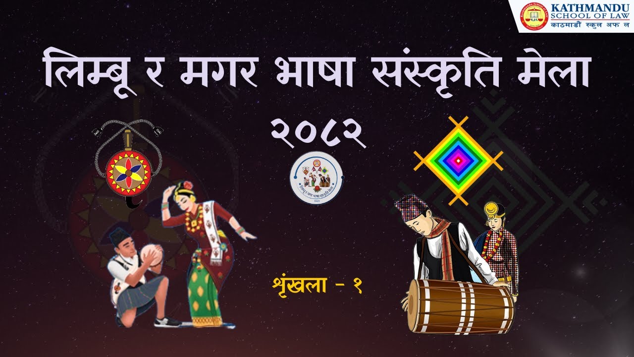 लिम्बू र मगर भाषा संस्कृति मेला  - २०८२ | पोडकास्ट शृंखला १