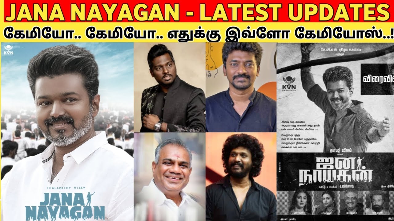 Jana Nayagan - Next UPDATE..? | கேசரிய சரியாக H. Vinoth கிண்டுவாரா..! | Thalapathy Vijay